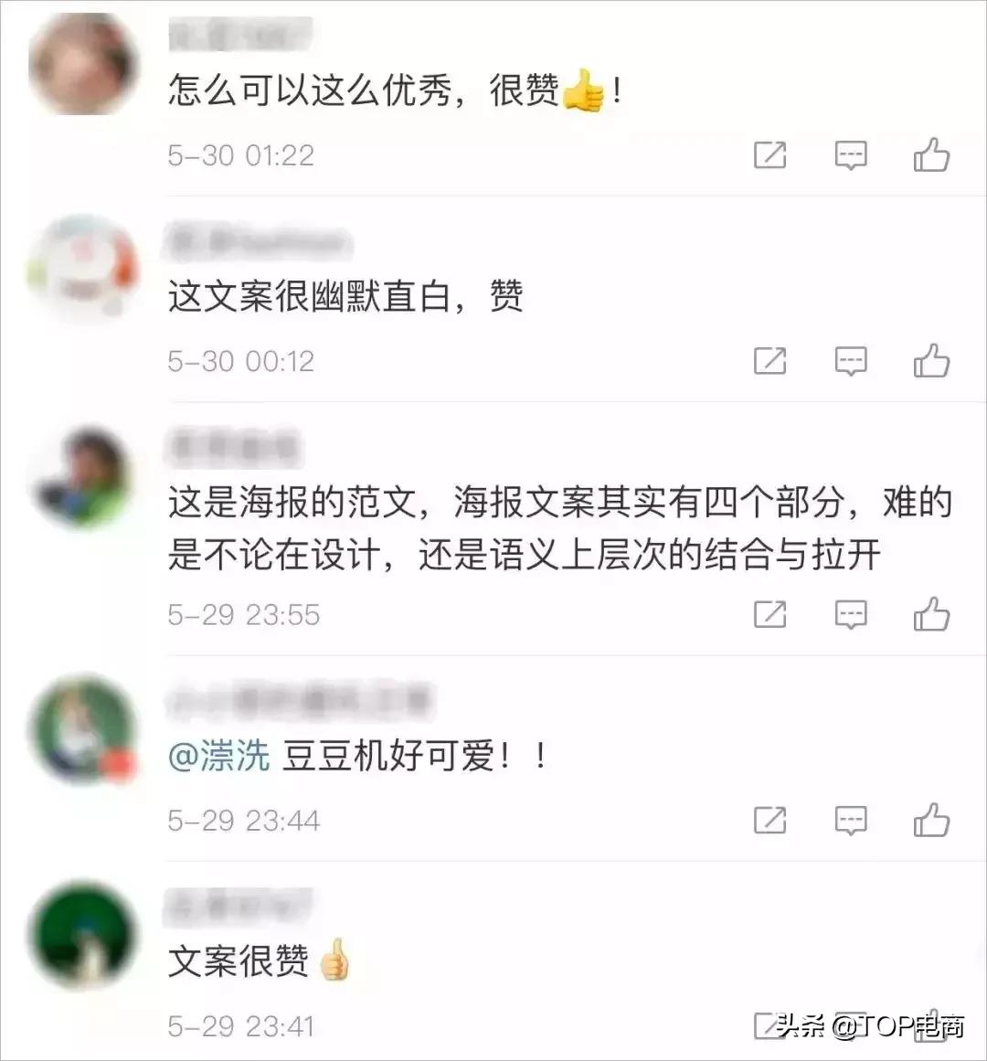 京东618微博推广文案,京东618朋友圈销售文案