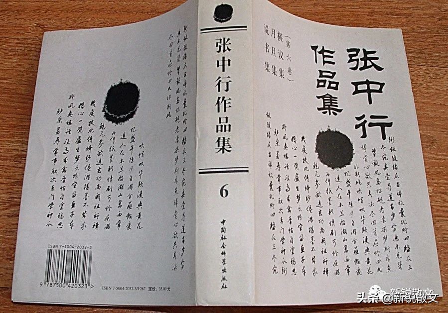 她从从卖西瓜的卡车女司机，一步成为《读书》杂志社的女编辑