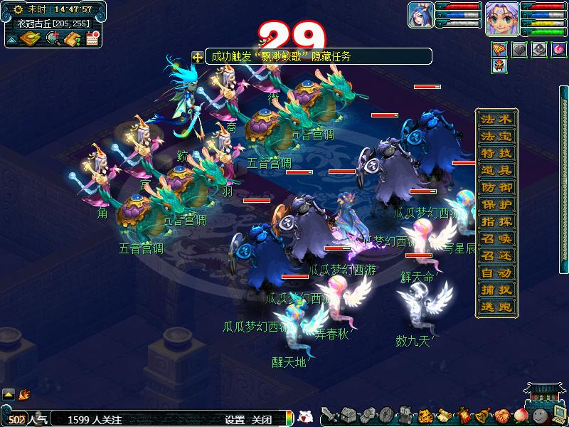 瓜瓜的梦幻西游打法,梦幻西游长安渡劫攻略图