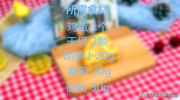 宝宝增高免疫力吃什么辅食 (宝宝增强抵抗力的食物辅食零食)