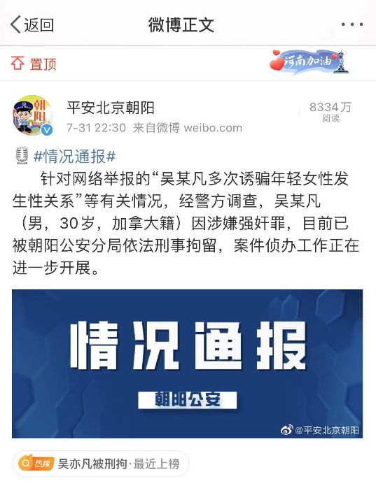 吴亦凡，成也萧何，败也萧何