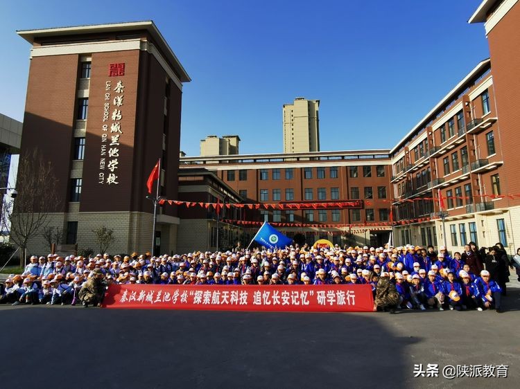 西咸新区秦汉新城兰池学校怎么样,西咸新区兰池学校怎么样