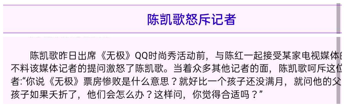 演员请就位陈凯歌点评视频,演员请就位无极片段陈凯歌