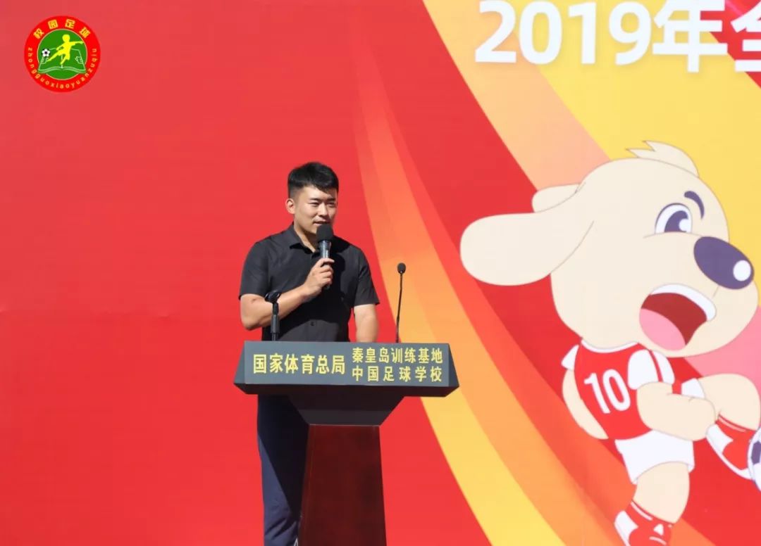 2017年全国青少年足球夏令营总营,2024年全国青少年校园足球夏令营