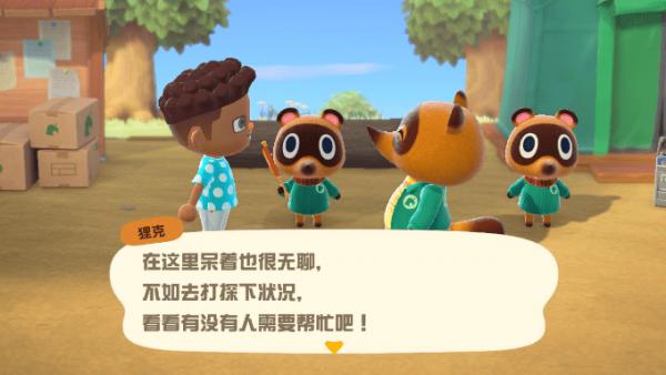 动物之森新手登录教程,动物之森新手攻略手机版