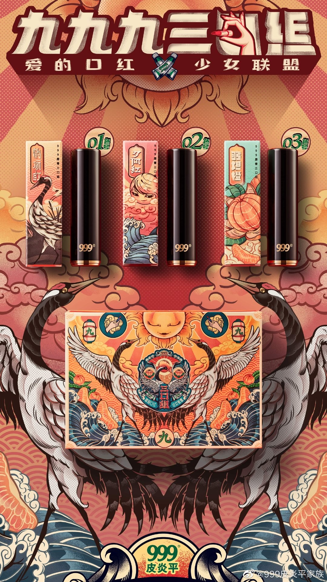 999皮炎平，嘴巴痒了就擦点口红？