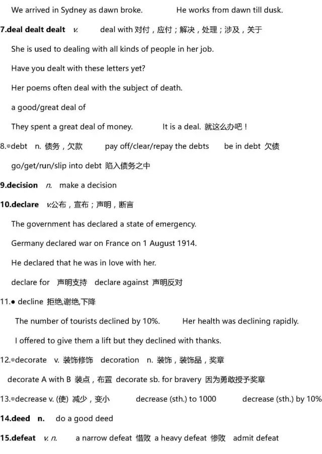 高考英语40篇搞定3500词解析,2022高三必背英语3500单词