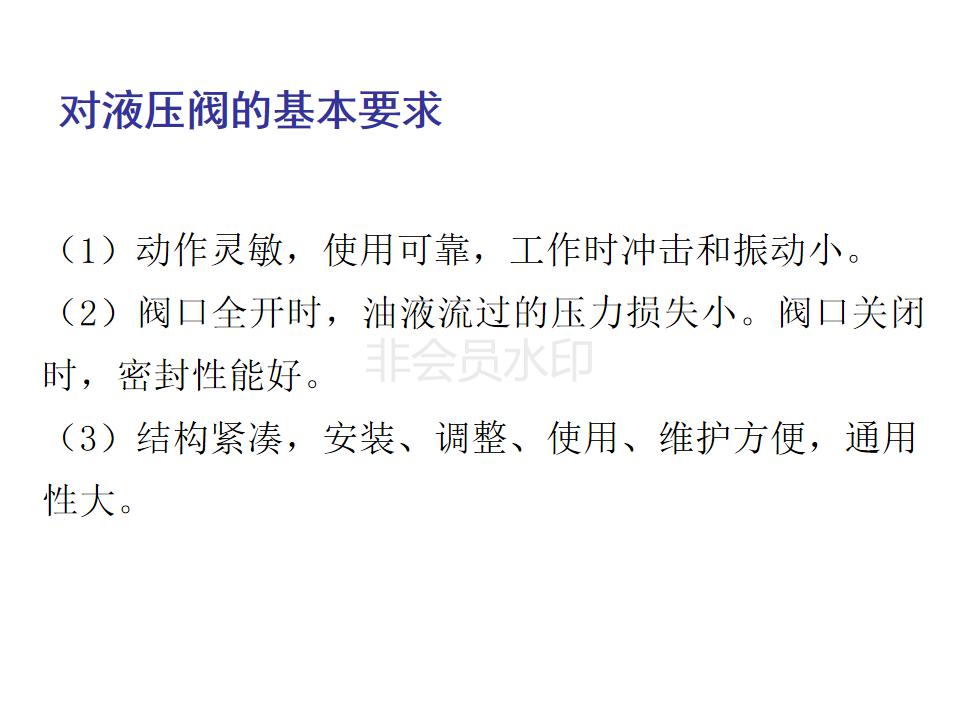液压阀的几位几通怎么判断,液压阀符号几位几通怎么辨别