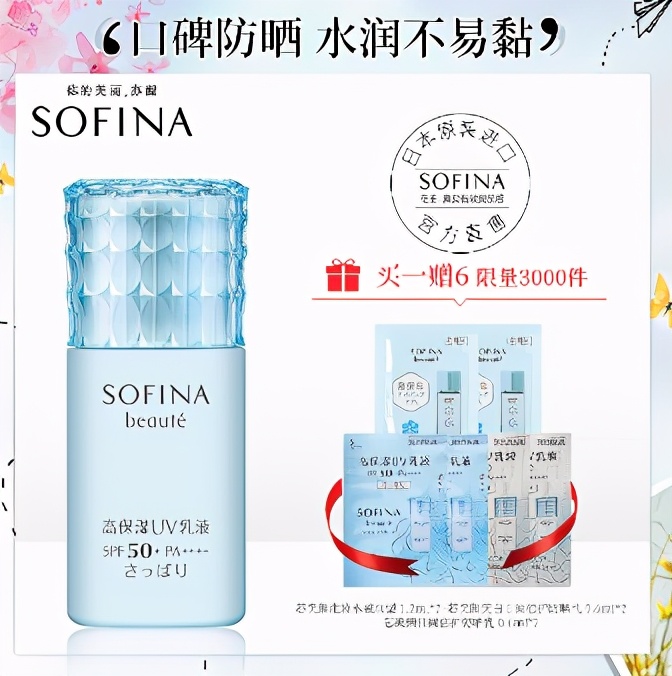 我的日常防晒推荐哪款好用,很自然很好用的防晒