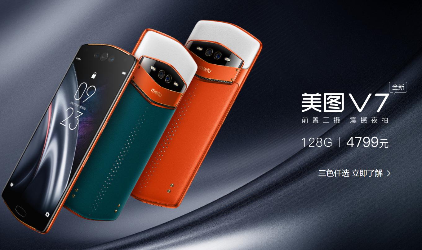 美图手机最新官方消息,美图手机是否还会发布新款