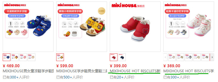 天价学步鞋,mikihouse学步鞋官方旗舰店