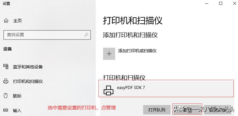 简单粗暴地解决办公室打印机共享,连一次用一年