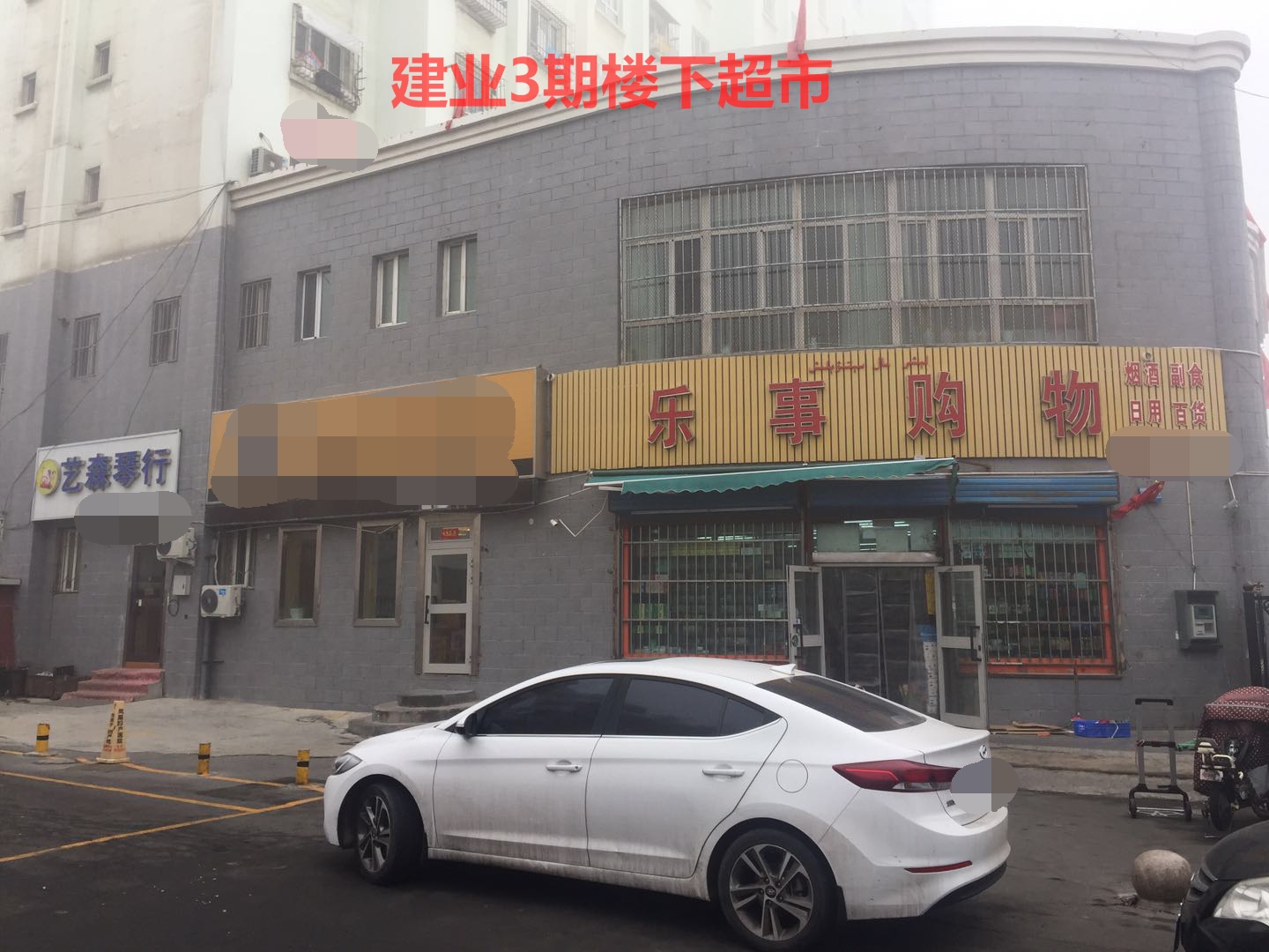 建业三期学区房,铁二小铁三中学区房