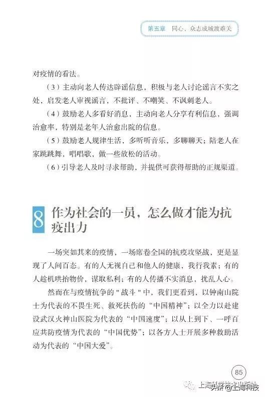 抗疫书籍少儿版,抗疫精神书籍