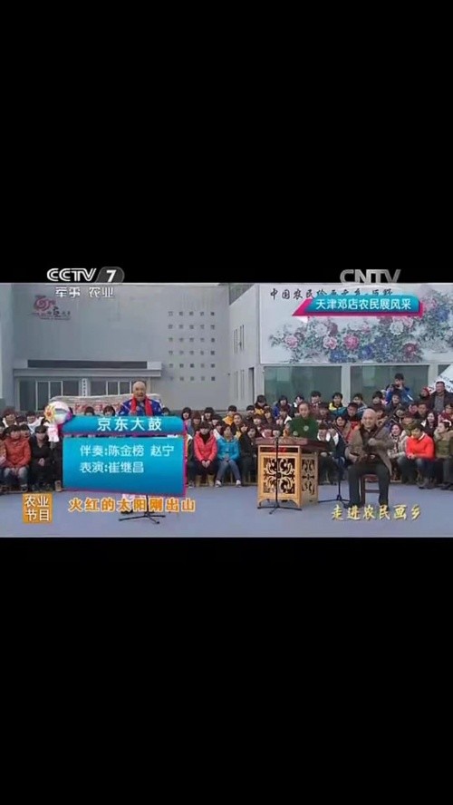 非遗传承人崔继昌,国家级非遗项目传承人崔继昌