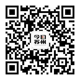 苏州最近新闻,苏州最近的新闻热点