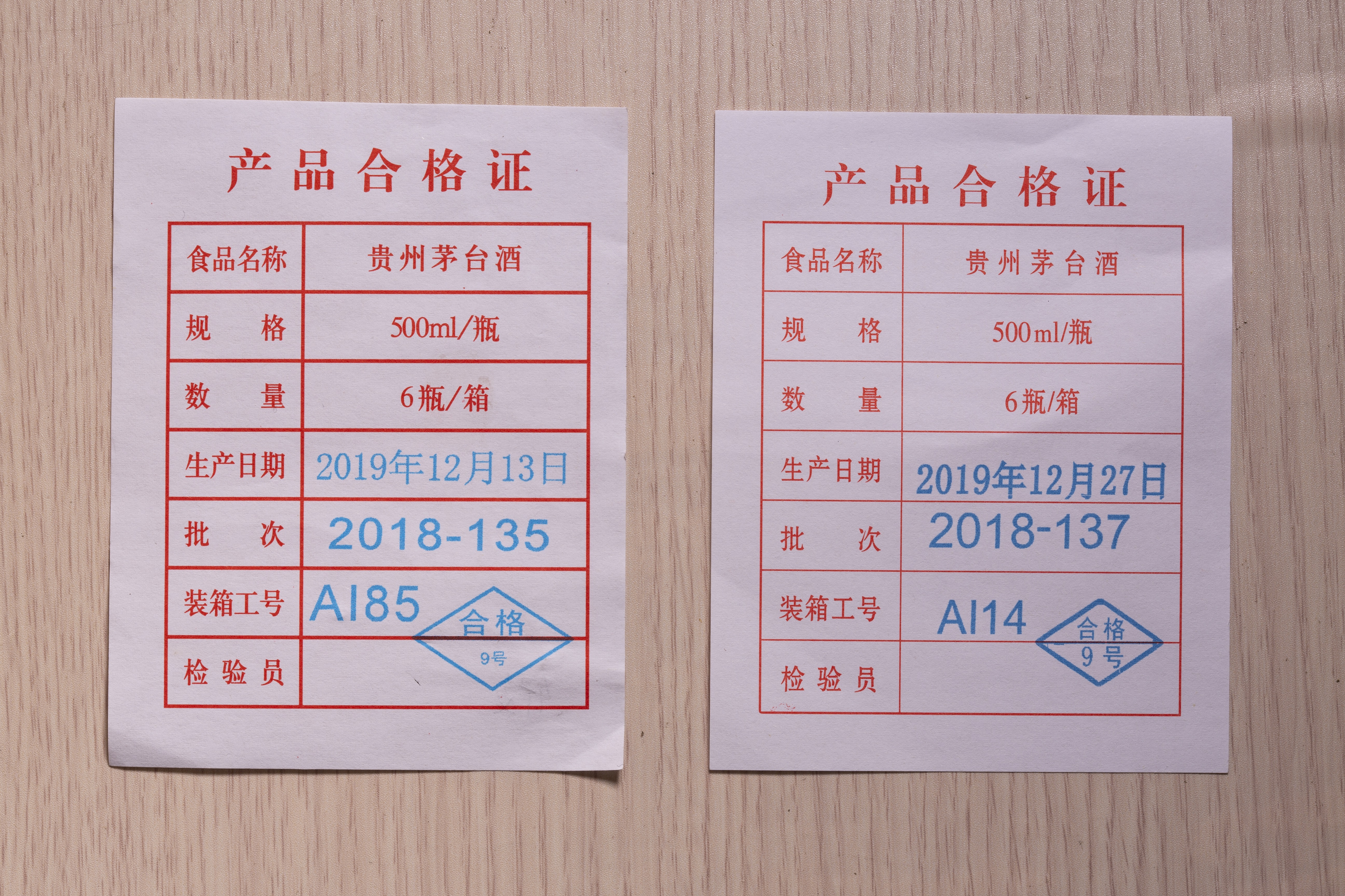 鼠年生肖茅台酒,茅台生肖鼠年酒真假鉴别