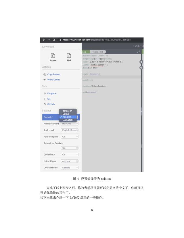 latex基础入门教程,latex使用教程