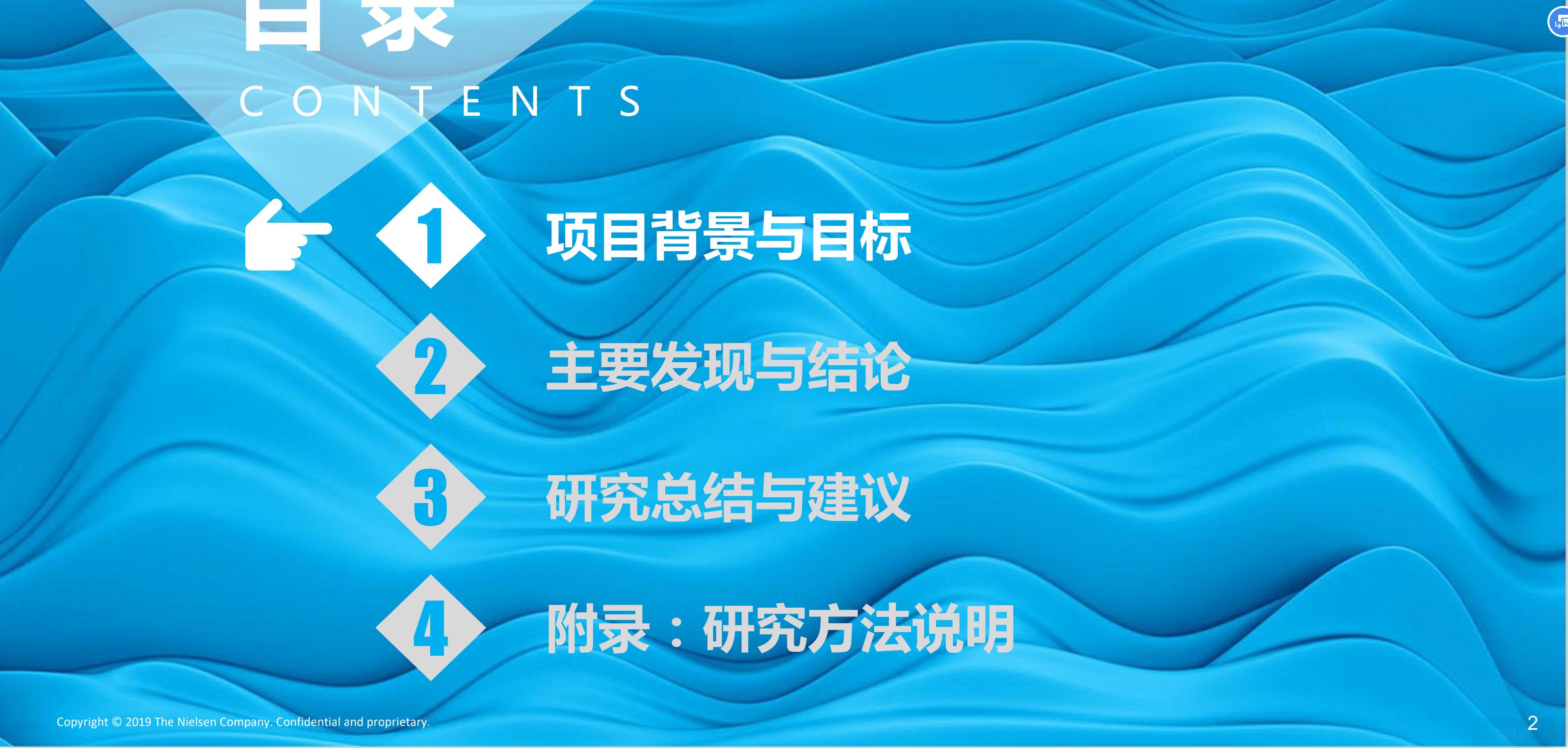 抖音短视频的市场营销策划分析,抖音视频广告分析报告