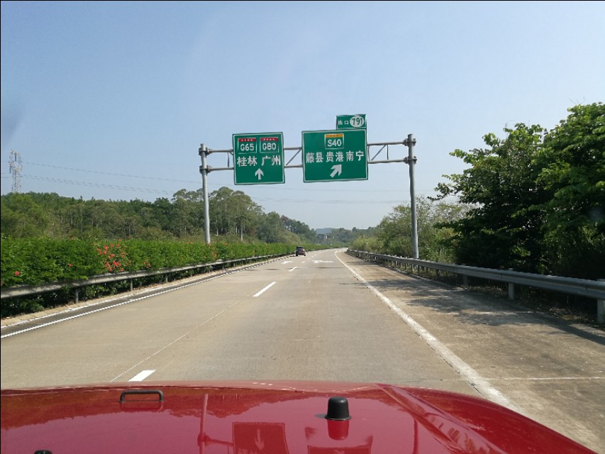 带你走中国,中国高速公路北京到长沙