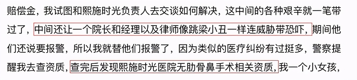 女星高溜整容,演员高溜整容失败欲轻生