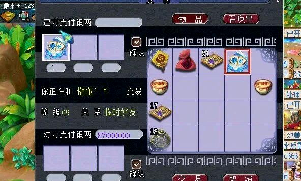 梦幻西游囤浪淘沙的商人亏钱,梦幻西游倒卖装备赚钱到账