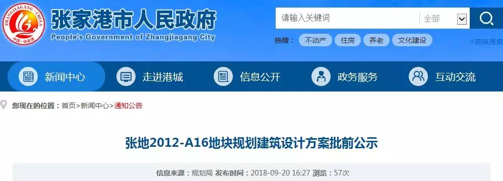 张家港城北的巨星商业综合体,张家港城北新楼盘最新消息