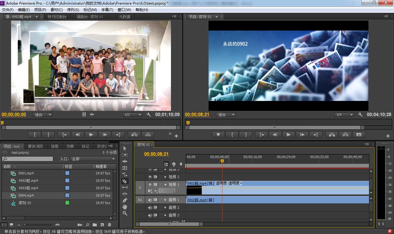 手把手教会你制作视频,零基础教新手如何做短视频