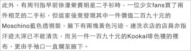 孙俪卖闲置物品被赞良心,明星卖闲置物品