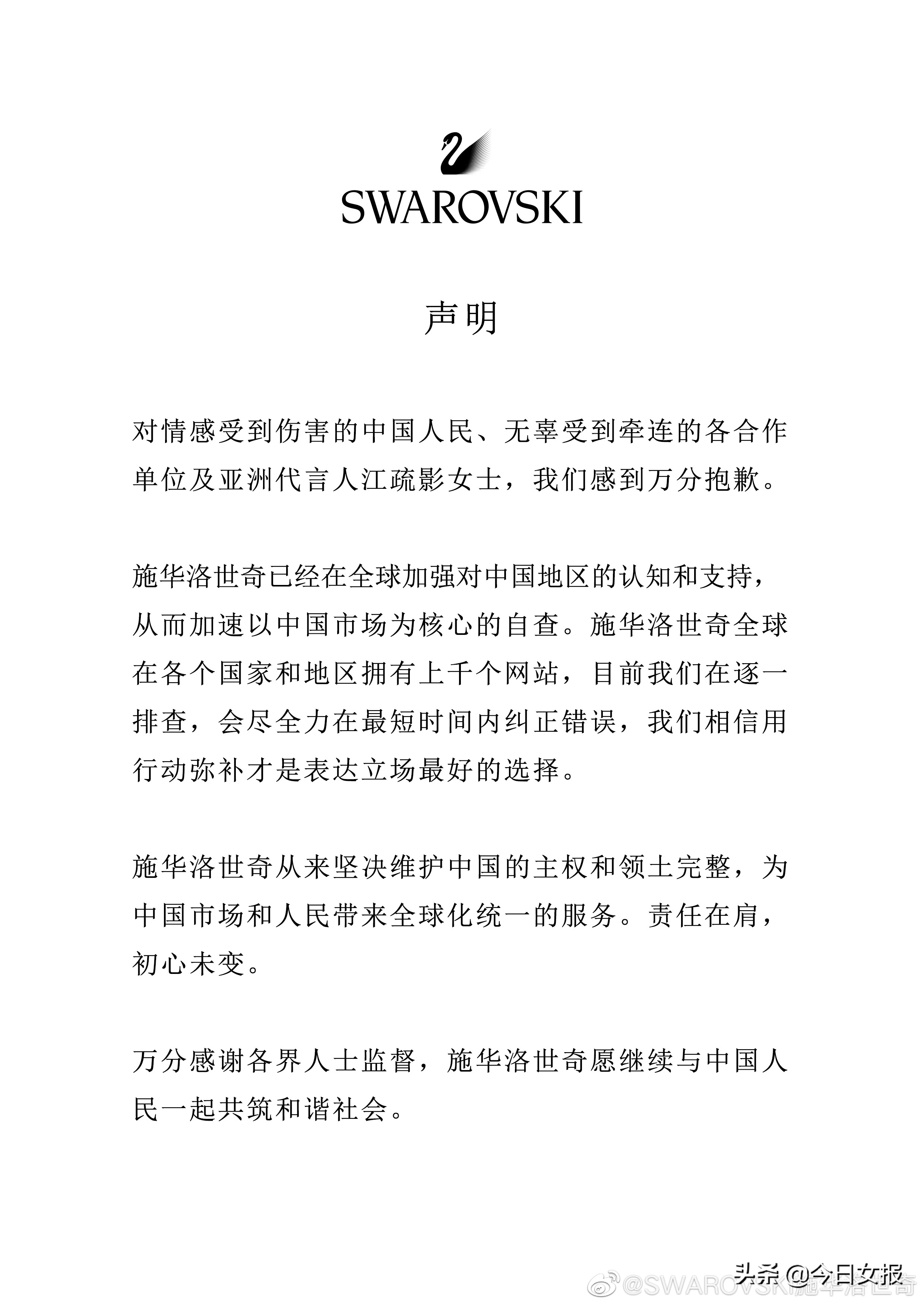 杜嘉班纳辱华事件回应,杜嘉班纳辱华事件怎么看待