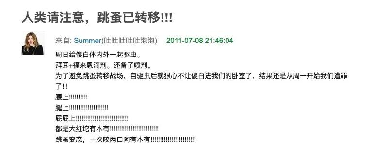 被什么虫子叮了会有一阵的刺痛感,各种虫子叮咬后的症状