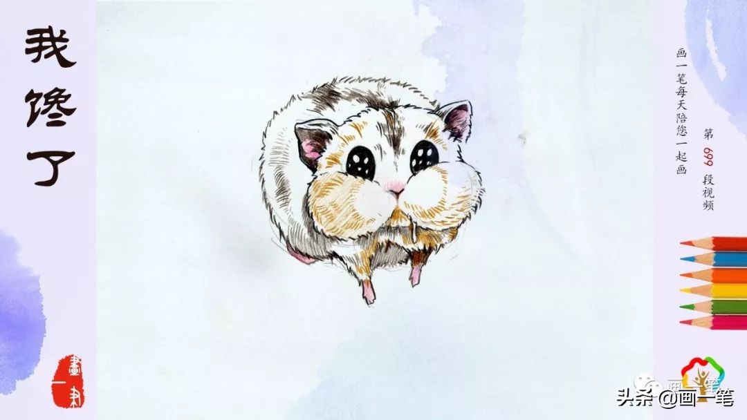 彩铅画作品仓鼠,简笔画小仓鼠吃瓜子超级萌