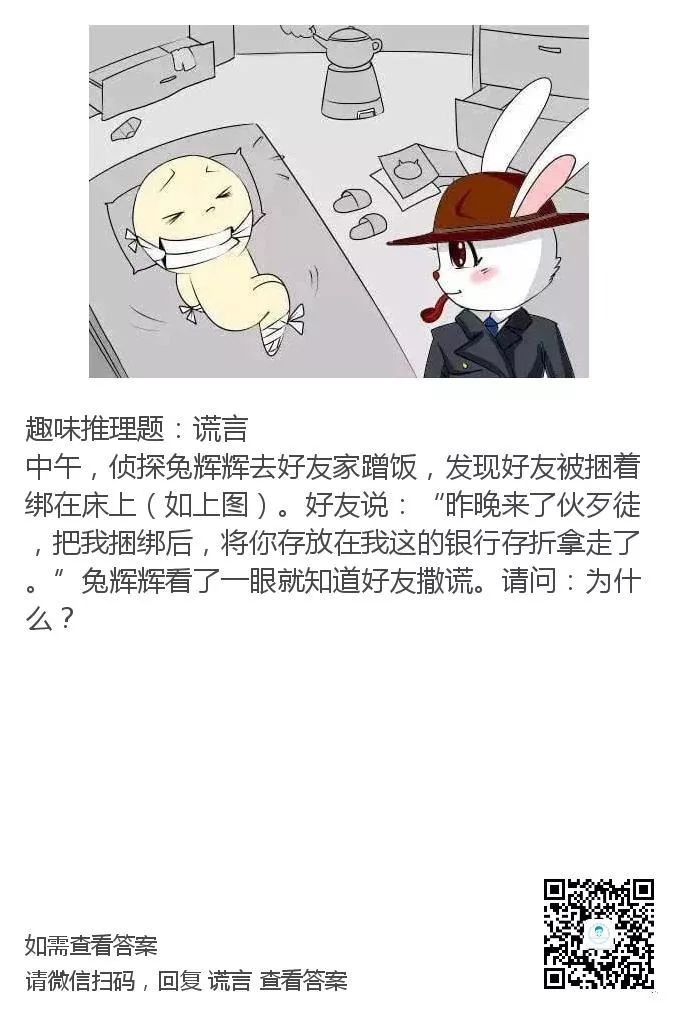 十道烧脑智力推理题有答案,14个高智商推理题