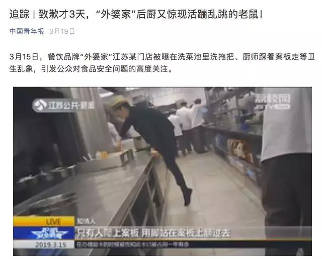 西贝莜面村食品安全处罚情况,西贝莜面违规名单