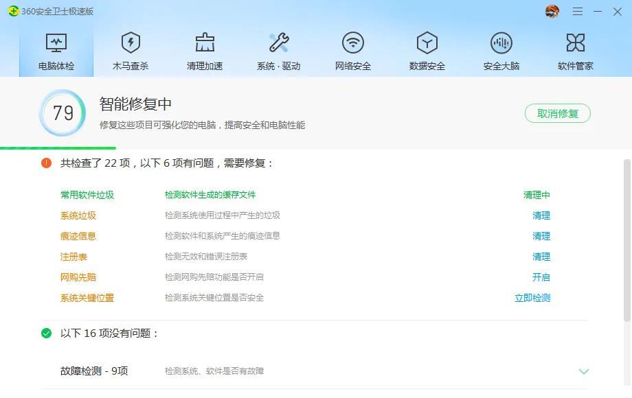 360安全卫士vs360安全卫士极速版,360安全卫士极速版在哪下载