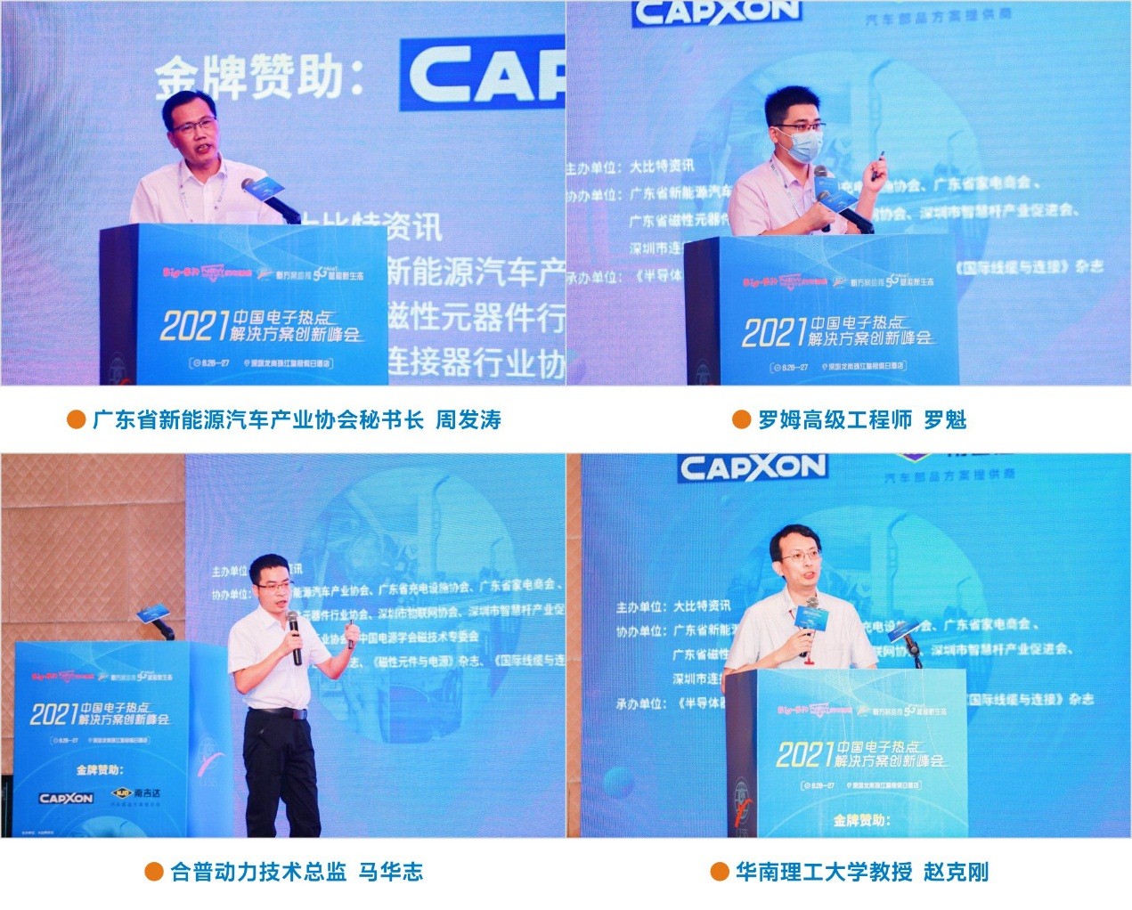 鐢靛瓙鐑偣瑙ｅ喅鏂规鍒涙柊宄颁細,涓浗鐢靛瓙鐑偣瑙ｅ喅鏂规