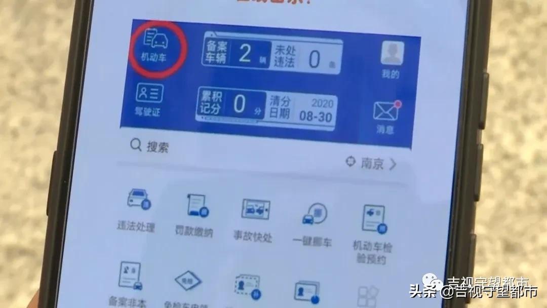 6月20日,吉林省“告别”纸质年检贴