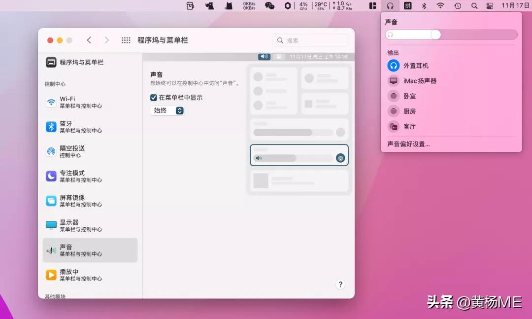 我的macOS找不到…了怎么办？