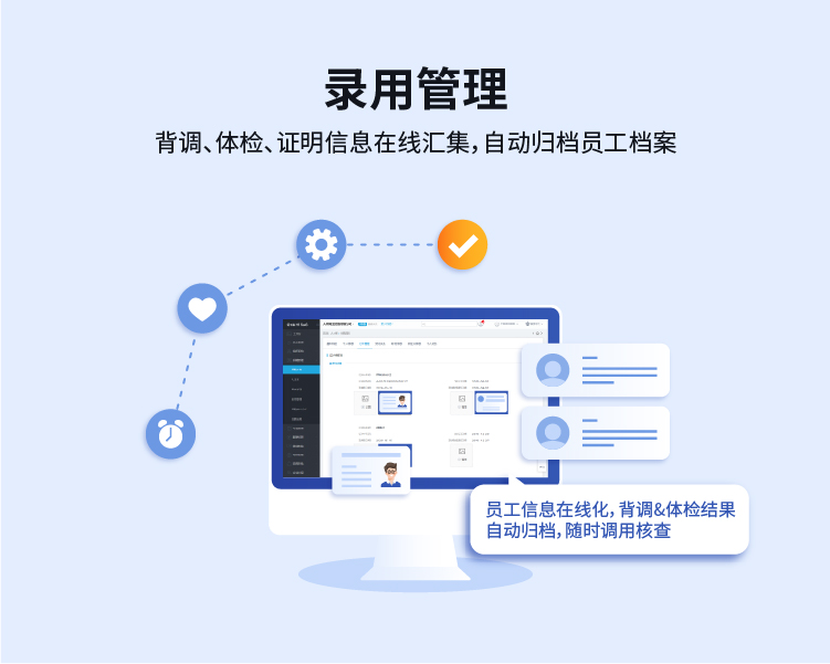 招聘系统整体解决方案,一站式人力资源解决方案供应商