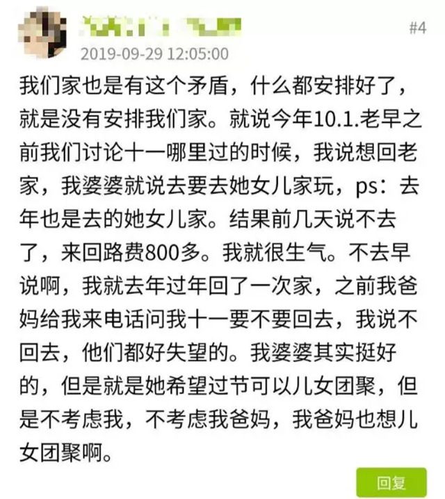 吐槽过年一定得去男方家过年,想回娘家过年老公不同意怎么怼他