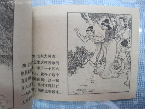 范进为啥会发疯,范进厉害吗