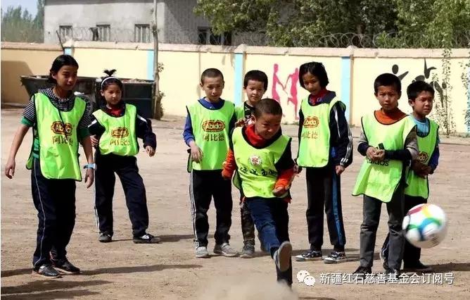 *疆新**红石慈善基金会亚力坤·奥斯曼专项基金的苹果足球之路