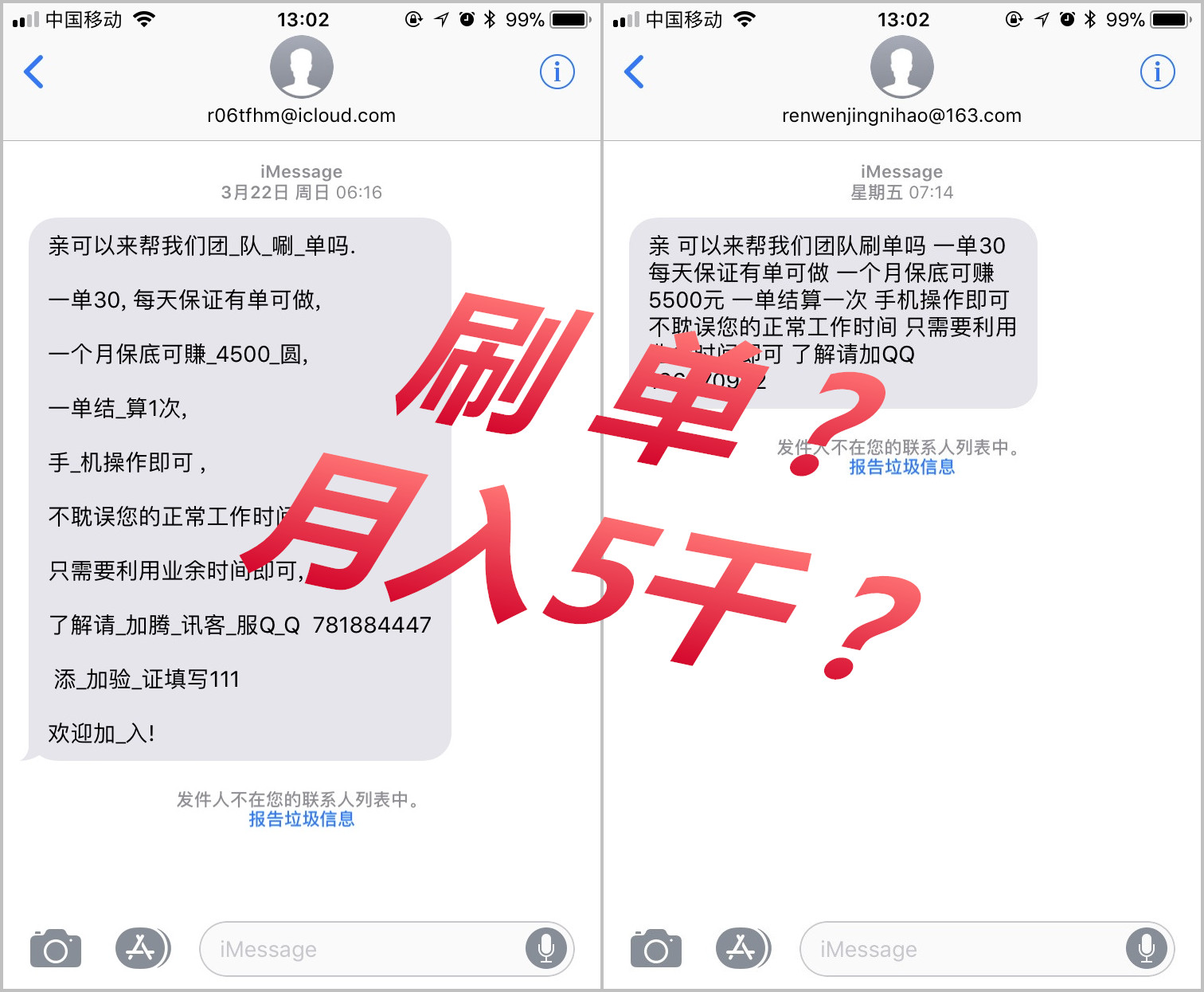 手机经常出现这些，我怀疑“被监视”了！