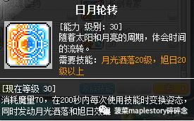 冒险岛职业攻略篇,冒险岛魂骑士能当主号吗