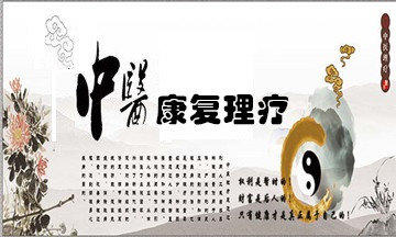 中医康复保健专业介绍与中医康复保健专业前景