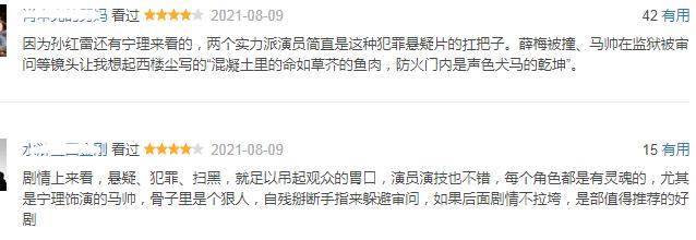 《扫黑风暴》首播口碑不俗，孙红雷刘奕君飙演技，张艺兴抛弃包袱