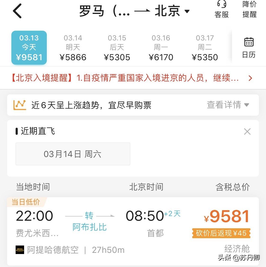 意大利疫情期间华侨回国,意大利疫情华侨回国