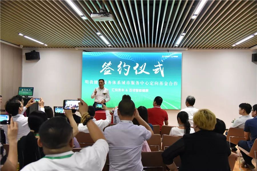 百诺健康,百诺健康管理平台