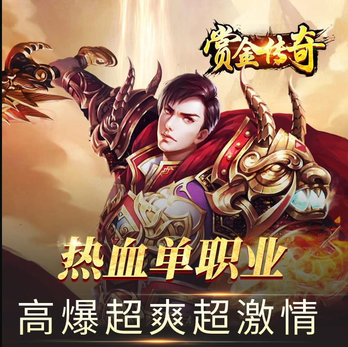 传奇手游冰雪传奇单职业高爆版,单职业传奇手游排行前十名