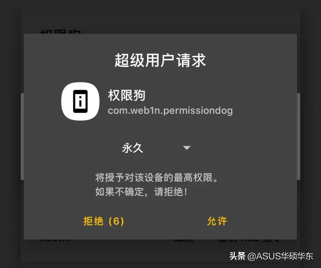 怎么解除android权限设置,如何打开android权限管理